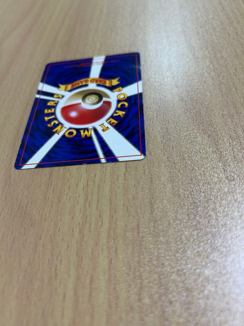 ポケモンカード　旧裏　初版　ハクリュウ