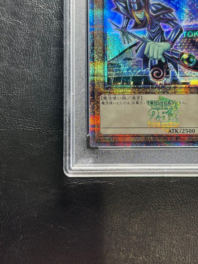 【PSA10】ブラックマジシャン 東京ドーム 25th TD01-JP001