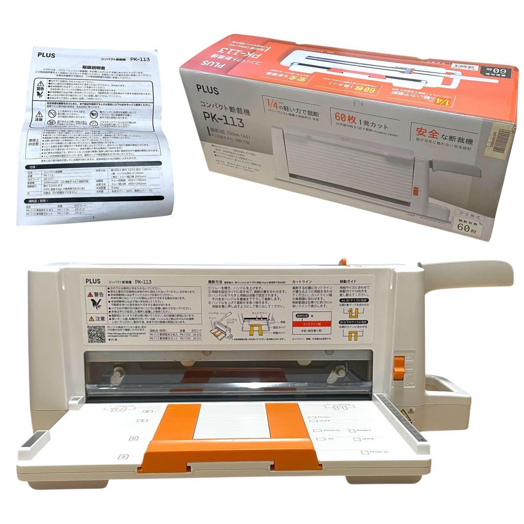 PLUS コンパクト断裁機 PK-113 ペーパーカッター