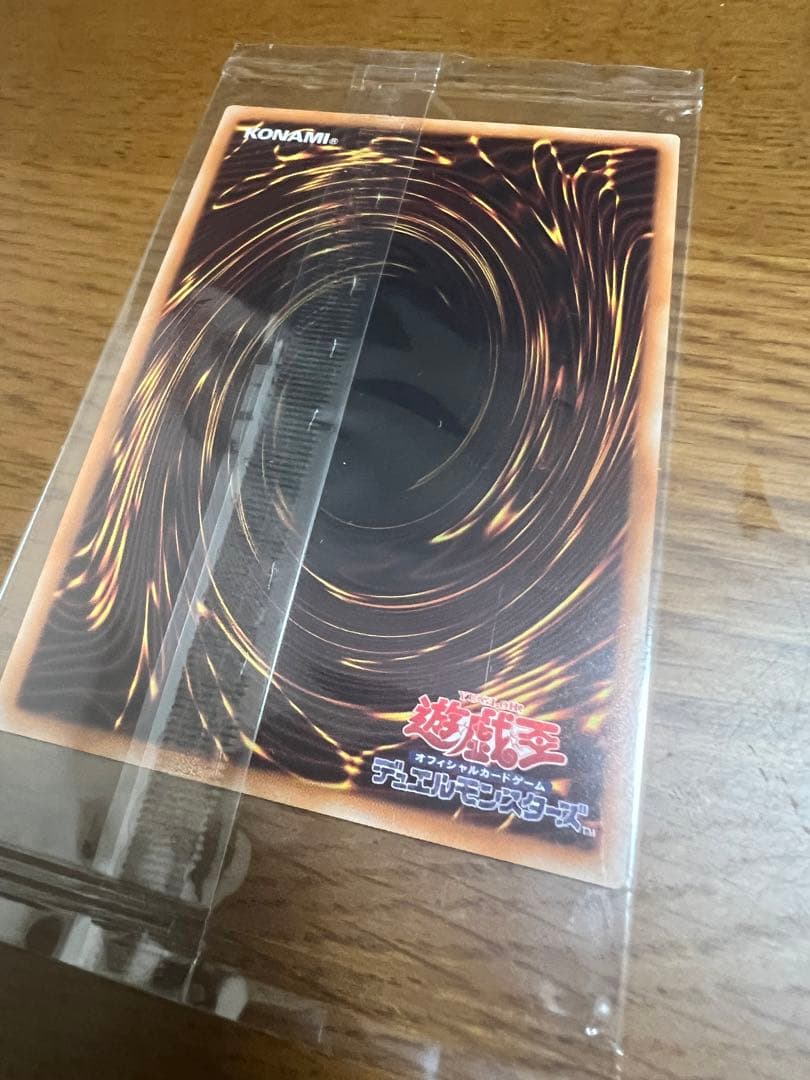 遊戯王　光の創造神ホルアクティ　当選通知書付き