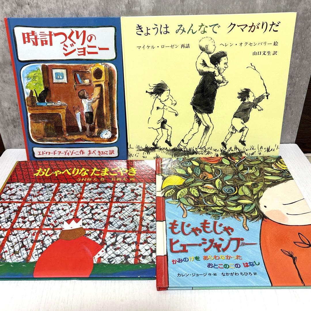 【30冊】くもん推薦図書2A A　絵本まとめ売り