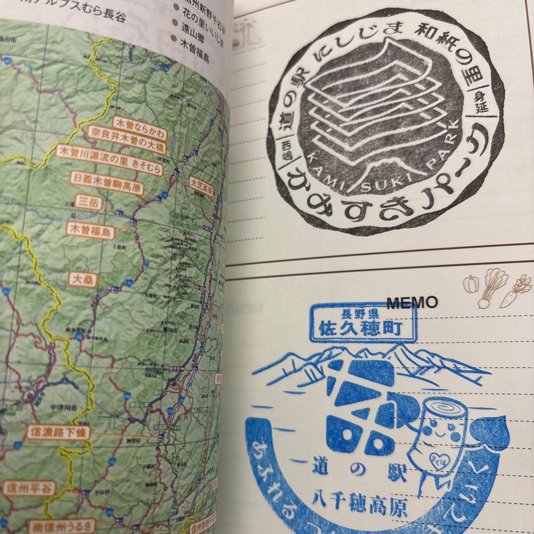 2025年度版関東道の駅完全制覇スタンプブック