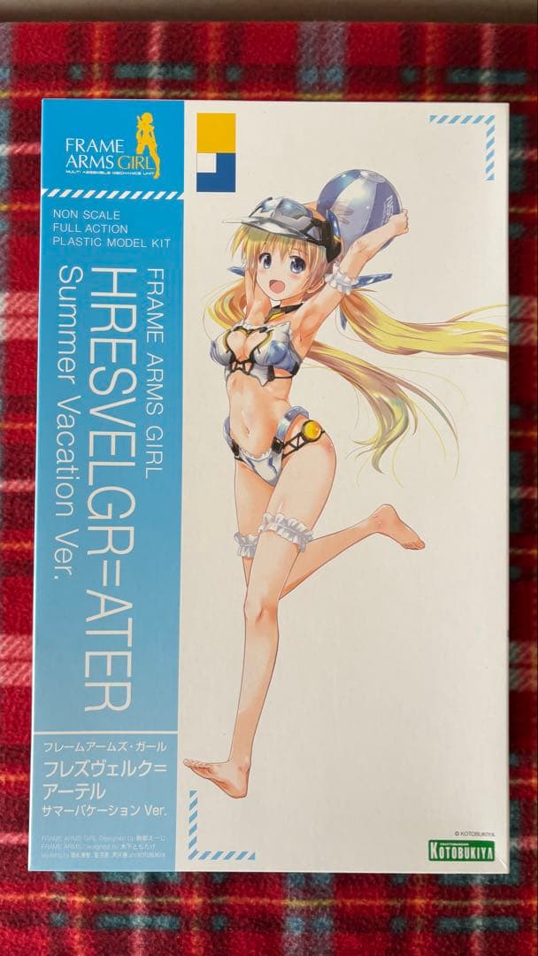 美プラ7点セット