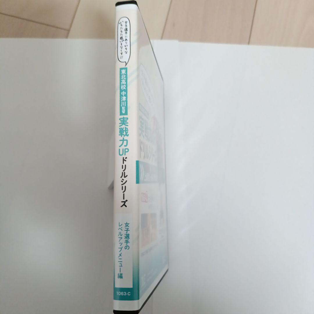 中津川式【ソフトテニスのストローク上達プログラム】 実戦力UPドリルシリーズ