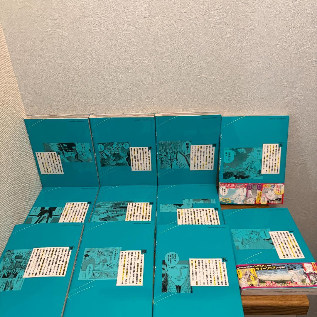 【未開封11冊・初版帯付】パリピ孔明 全23巻セット