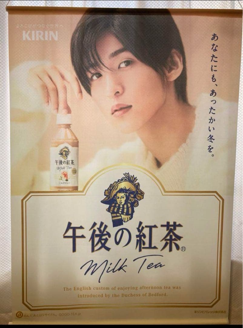 【非売品　最新版】目黒蓮　午後の紅茶　タペストリーｘ2 パネル×1 セット