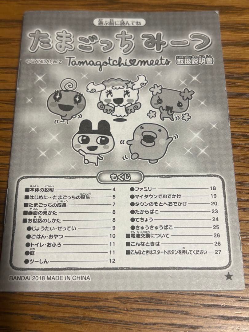 値下げ中！たまごっちみーつ ぱすてる ホワイト