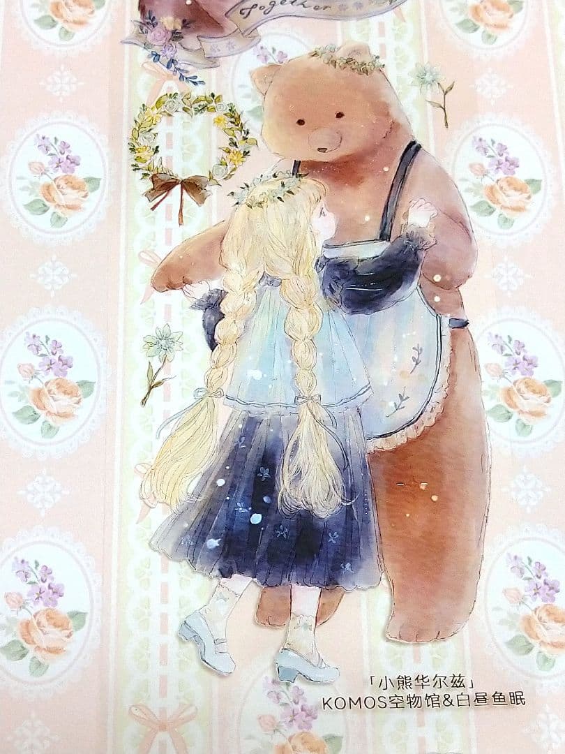 ✩のこり１✩J1028＃小熊华尔兹(晶透)komos切り売り海外人物マステ女の子