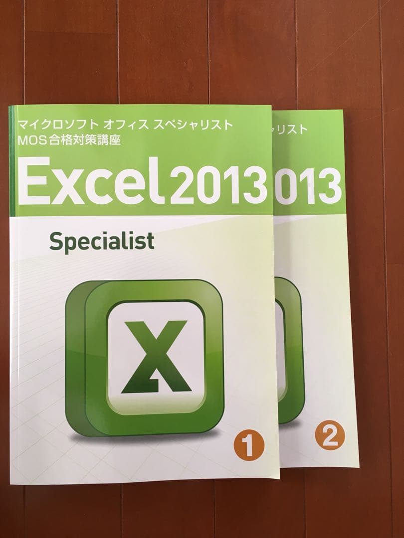 Ucan MOS word excel 2013 合格セット