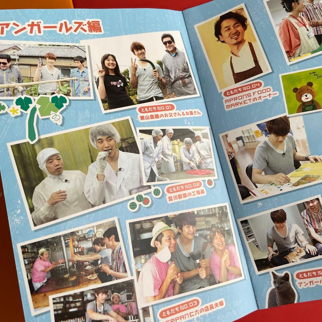 JUNHO(From 2PM)のSAY YES～フレンドシップ～ vol.1〜3