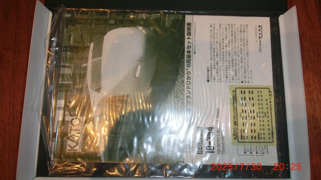 KATO Nゲージ 100系 新幹線\"グランドひかり\" 16両フル編成セット