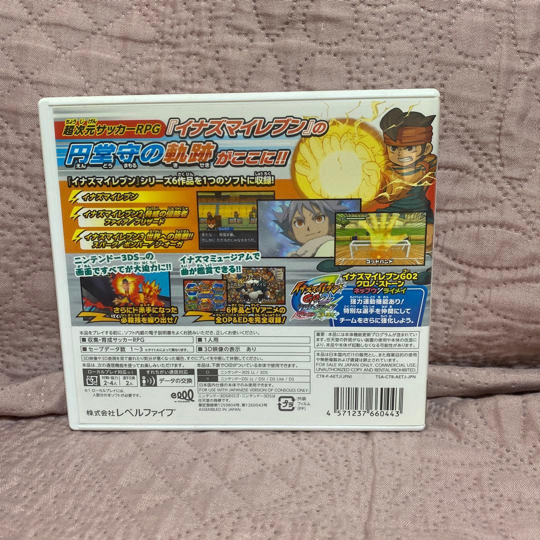 3DS イナズマイレブン1・2・3 円堂守伝説