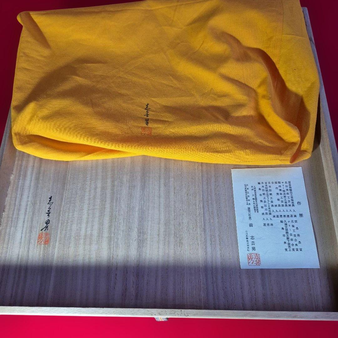 前志芸男作.沈金桐文様炉縁.共箱