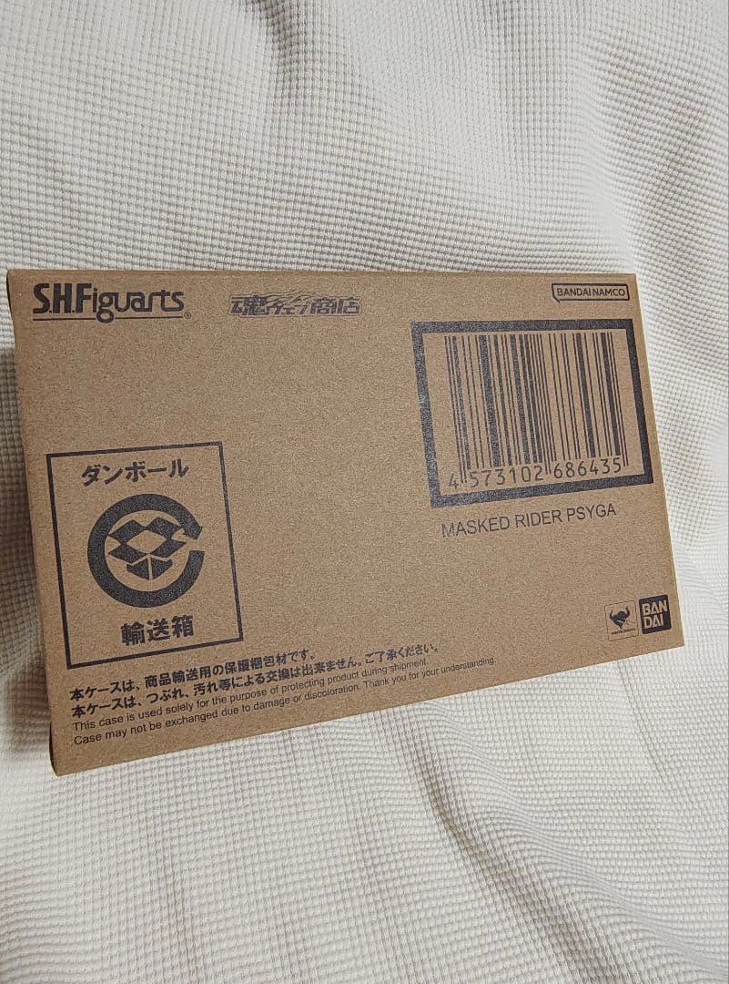 S.H.Figuarts（真骨彫製法）仮面ライダーサイガ