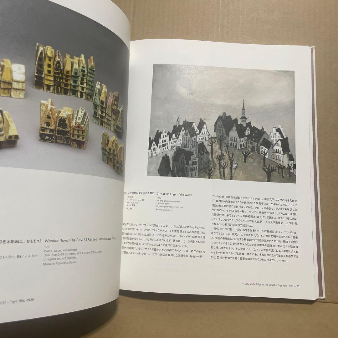 横須賀美術館・愛知県美術館・宮城県美術館『ライオネル・ファイニンガー』展 図録