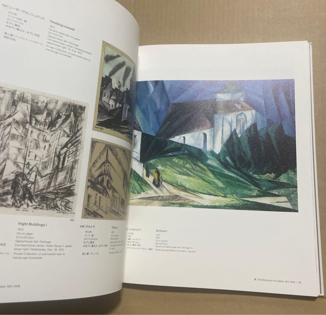 横須賀美術館・愛知県美術館・宮城県美術館『ライオネル・ファイニンガー』展 図録