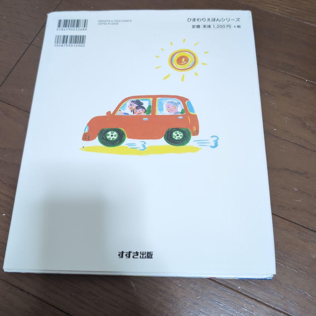 まよなかのたんじょうかい