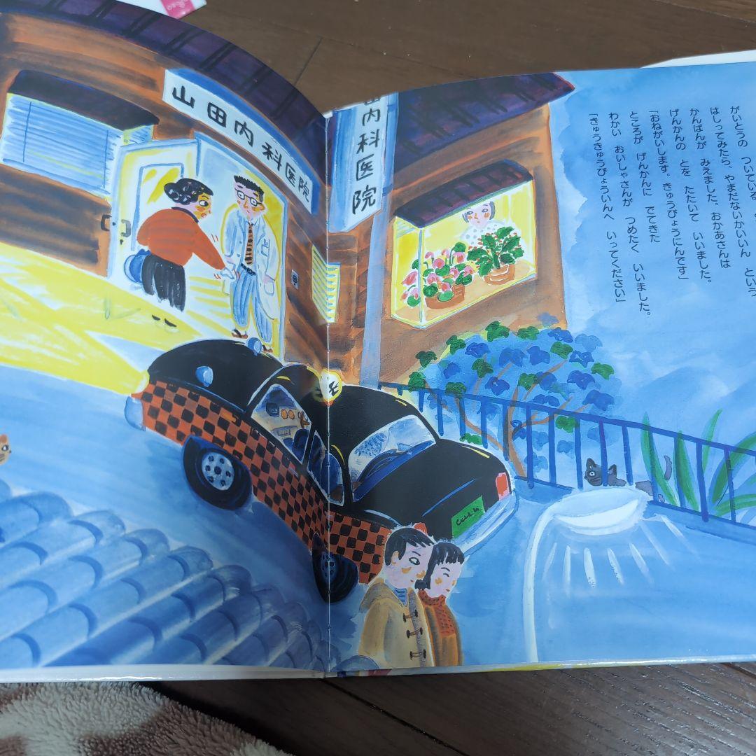 まよなかのたんじょうかい