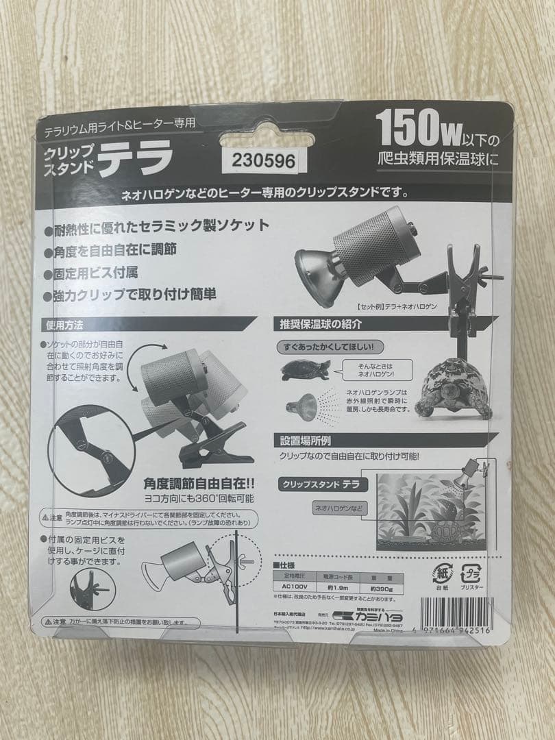 テラススカイUVスポット