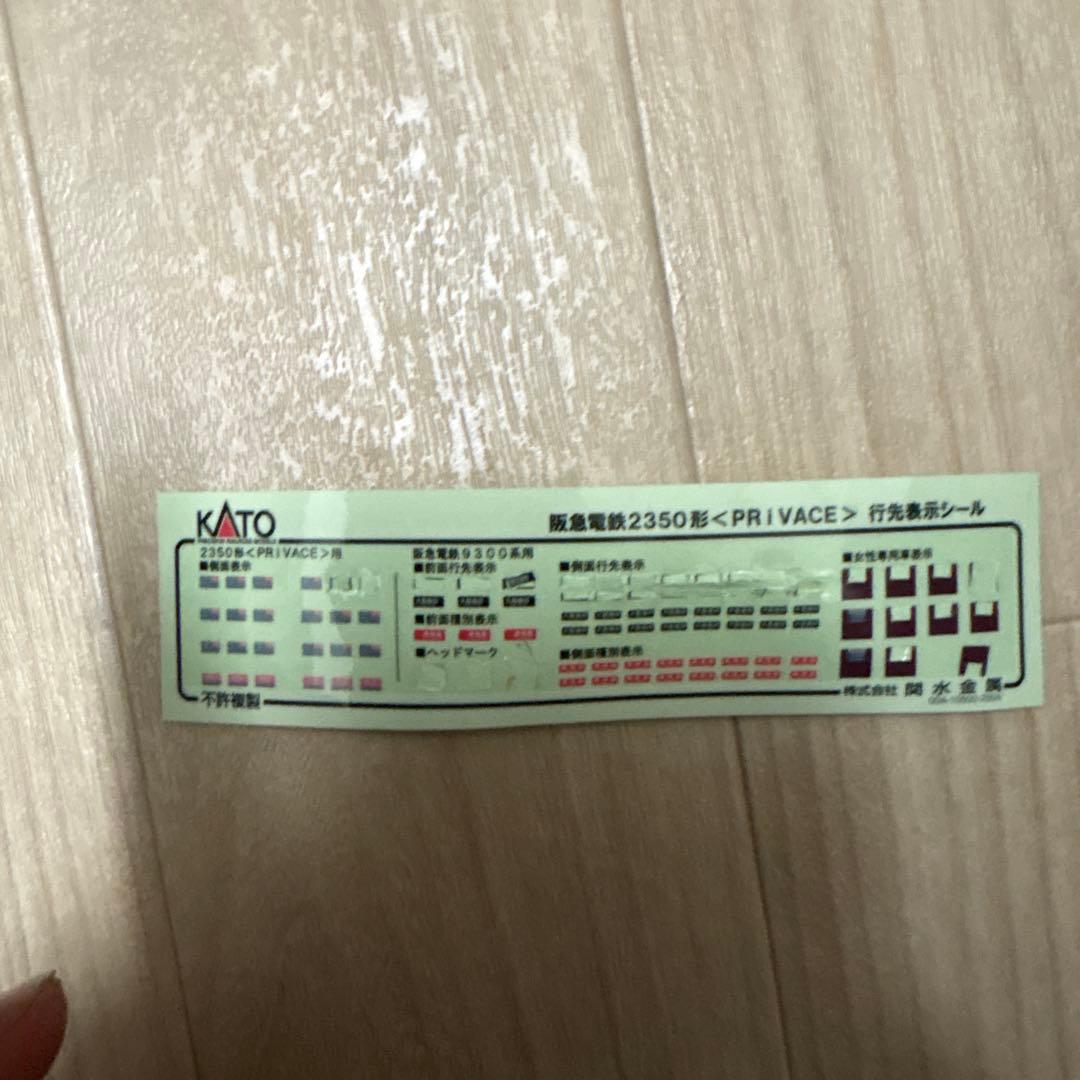 y*o様 nゲージ KATO 阪急電鉄9300系 8両 プライベース セット