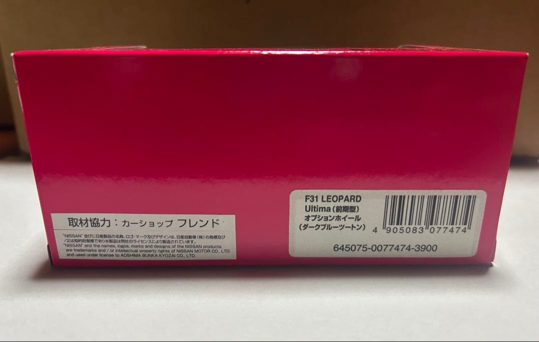 DISM 日産 レパード Ultima 1986 1/43 【3台セット】