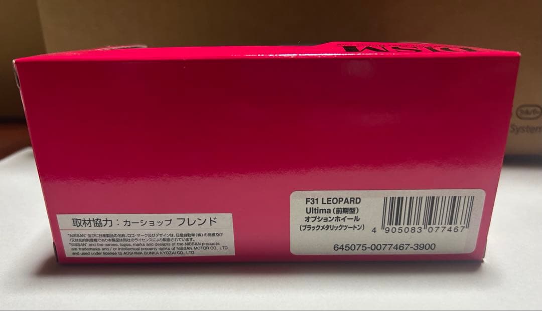 DISM 日産 レパード Ultima 1986 1/43 【3台セット】