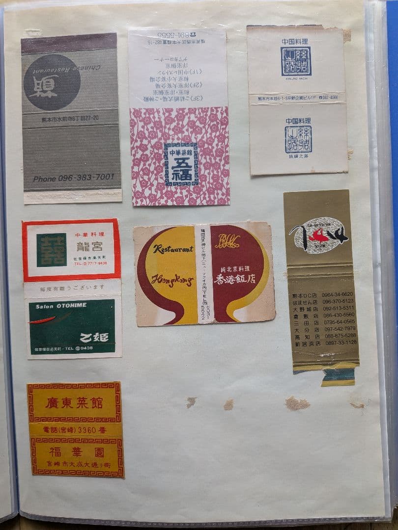 中華料理店のマッチラベル 350枚(写真外含む)