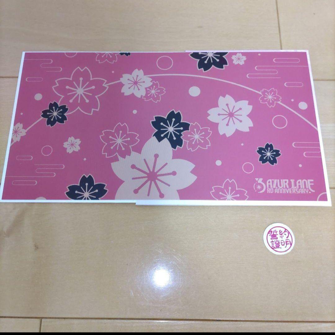 アズールレーン　重桜　誓約書　刻印スタンプ