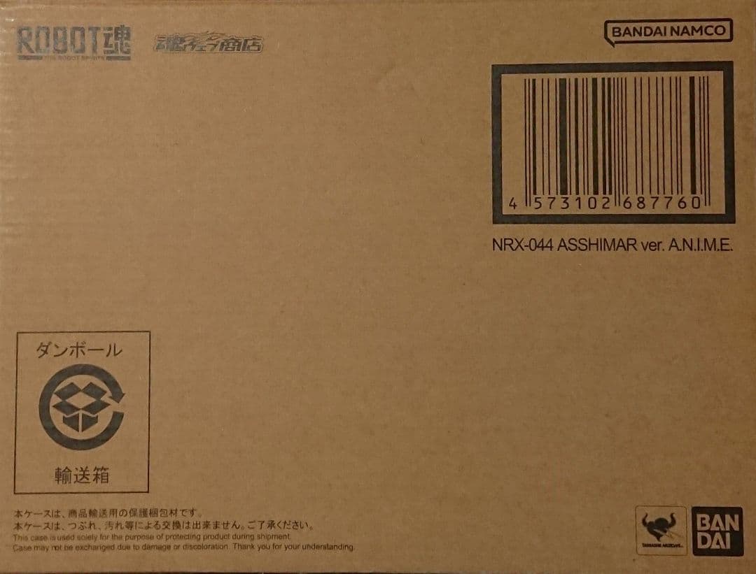 ROBOT魂＜SIDE MS＞NRX-044 アッシマー 新品未開封 ロボット魂