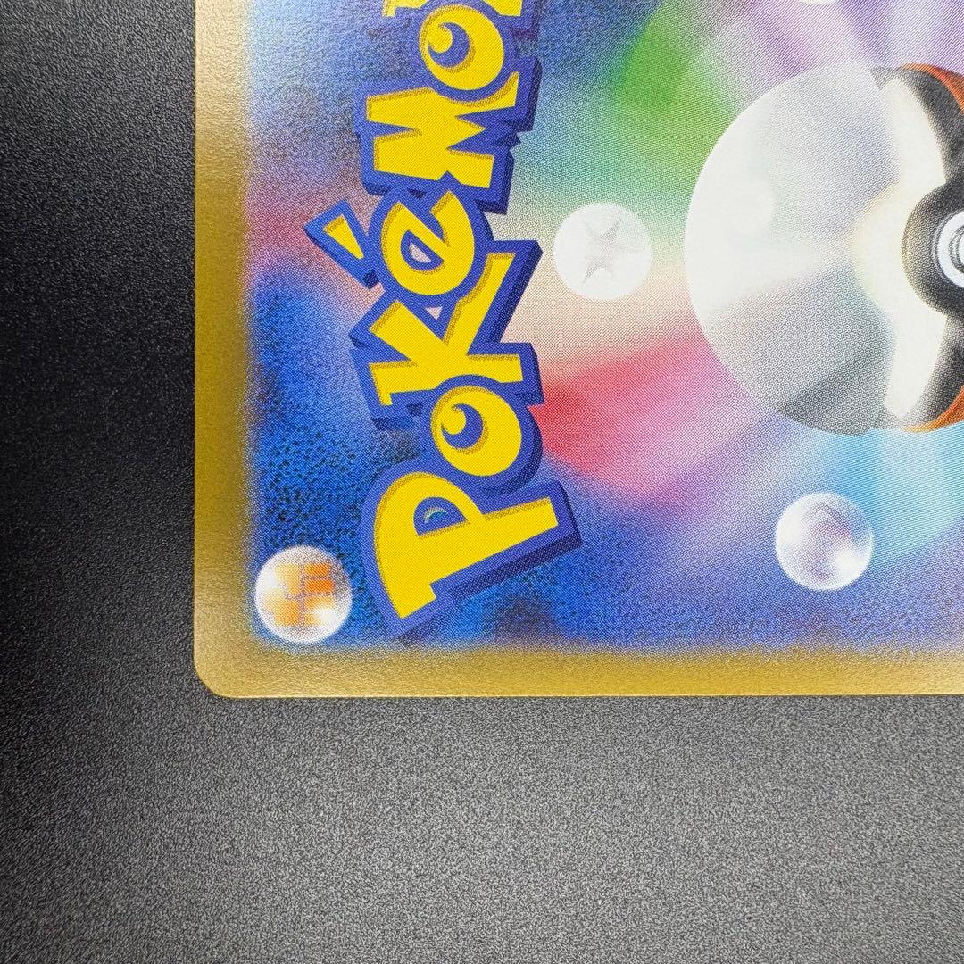 【即日発送】リーリエの決心 SAR [091/063] ポケモンカード