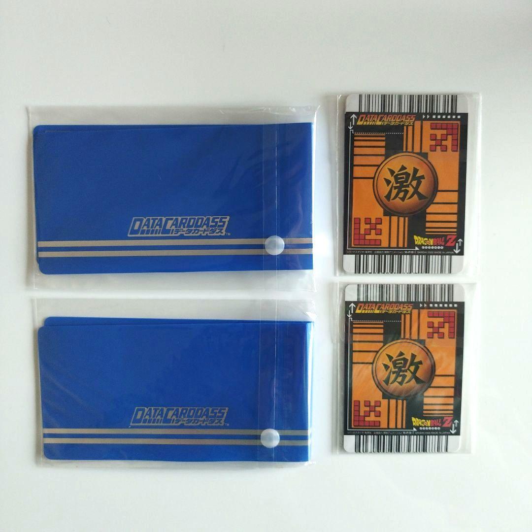 【新品未開封】データカードダス ベジータカードセット＆ミニファイル　2セット