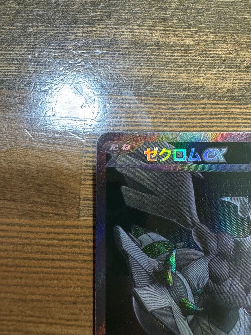 ポケモンカード ゼクロムex BWR