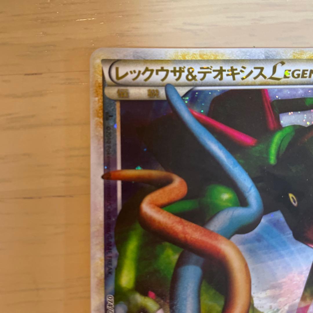 レックウザ＆デオキシスＬＥＧＥＮＤ L3 頂上大激突 075/080時空のゆがみ