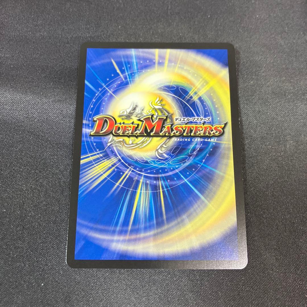 DM 支配の精霊ペルフェクト/ギャラクシー・チャージャー SR 金トレジャー