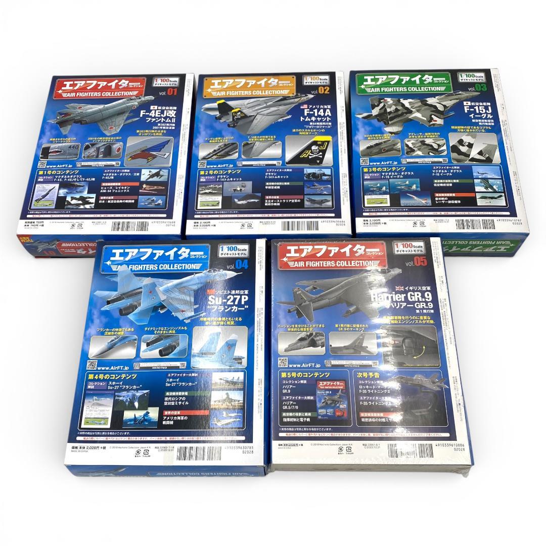 【アシェット】エアファイターコレクション 1~5巻セット②