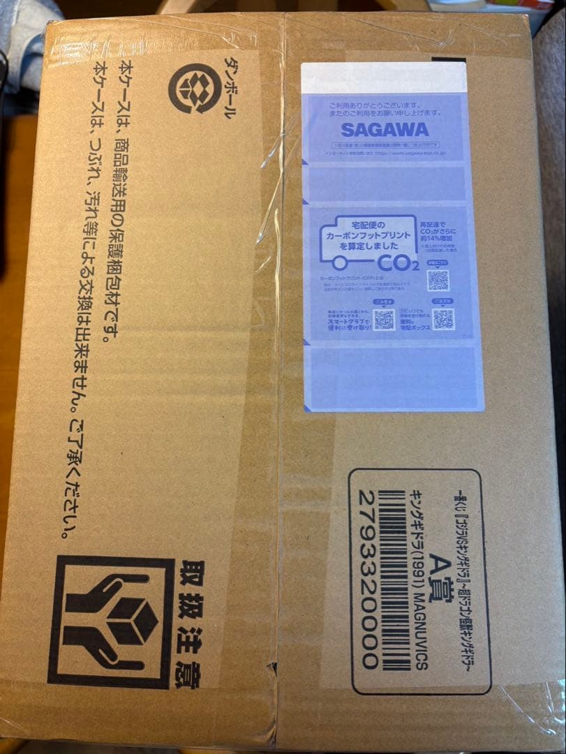 一番くじ ゴジラvsキングギドラ A賞 キングギドラ