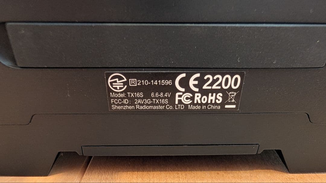 RadioMaster TX16S MKⅡ4in1純正バッグ付き