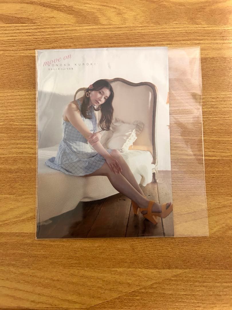 【バラ売り可】黒木ほの香 move on 特典ブロマイド 14枚
