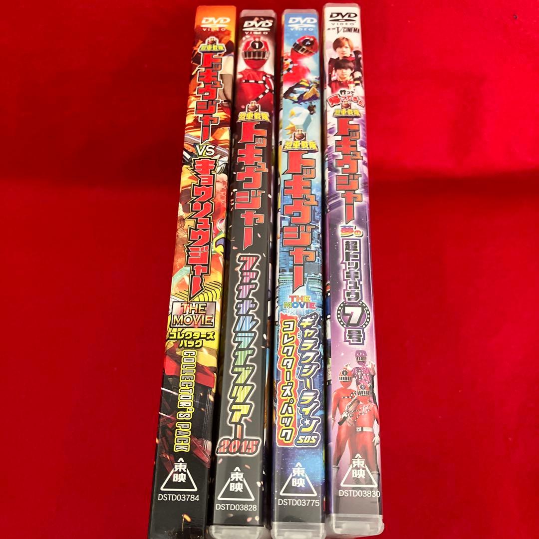 烈車戦隊トッキュウジャー 4本セット