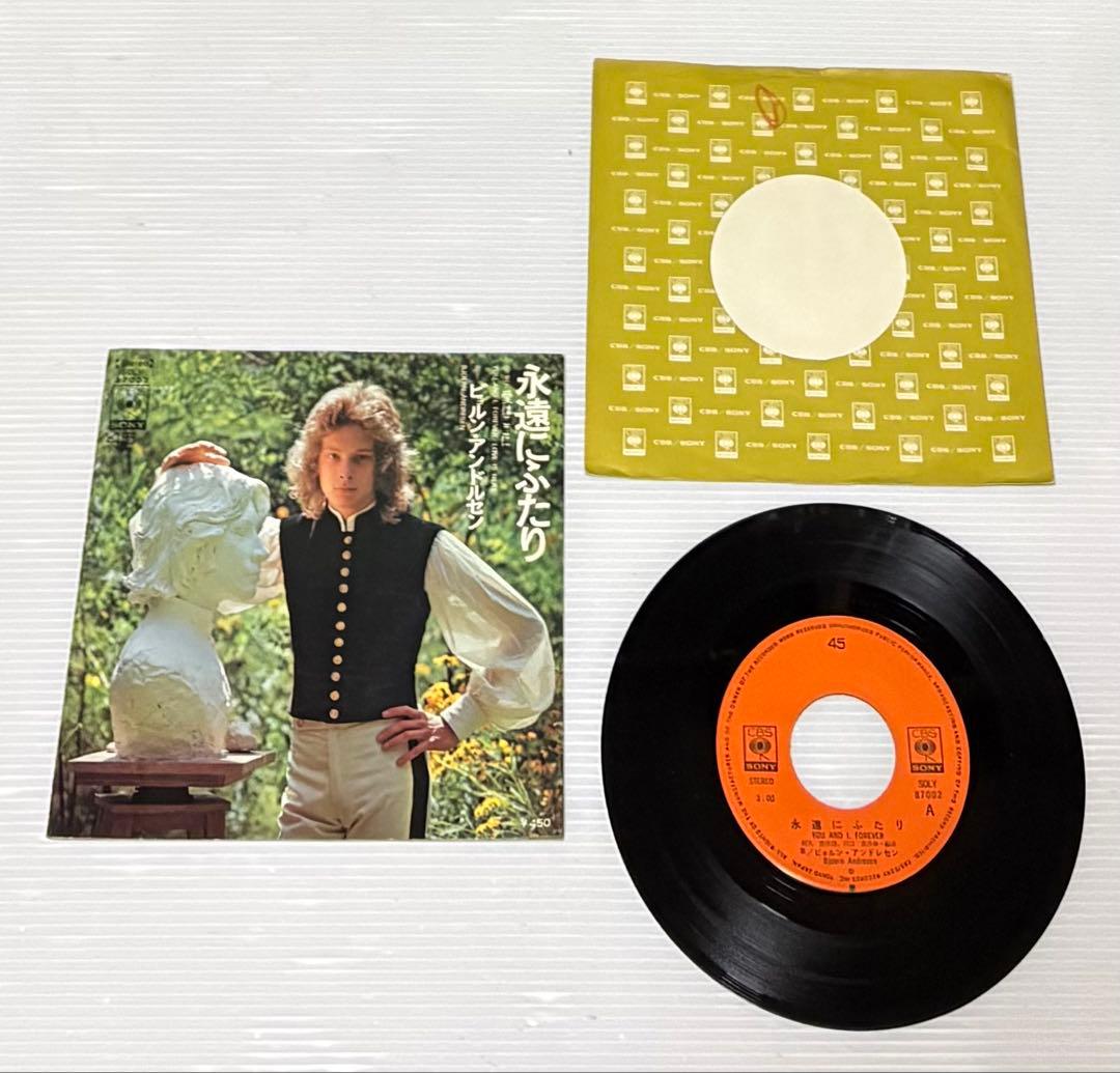 ビョルン・アンドレセン – 永遠にふたり/ 愛はここに