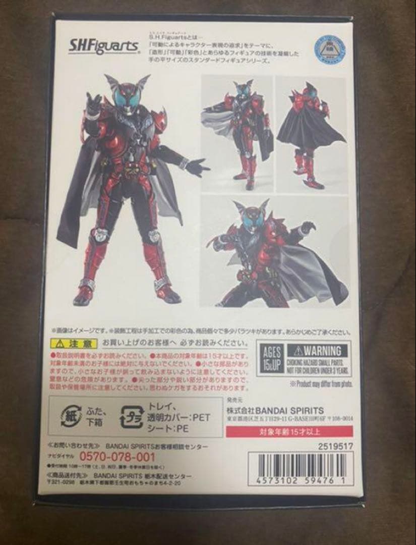 新品 真骨彫製法 ダークキバ フィギュア バンダイ