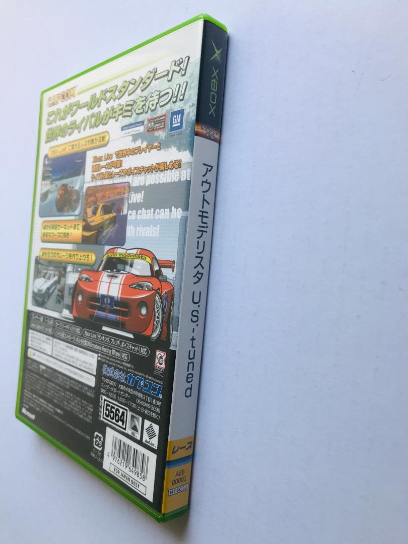 アウトモデリスタ　XBOX　auto modellista U.S.-tuned