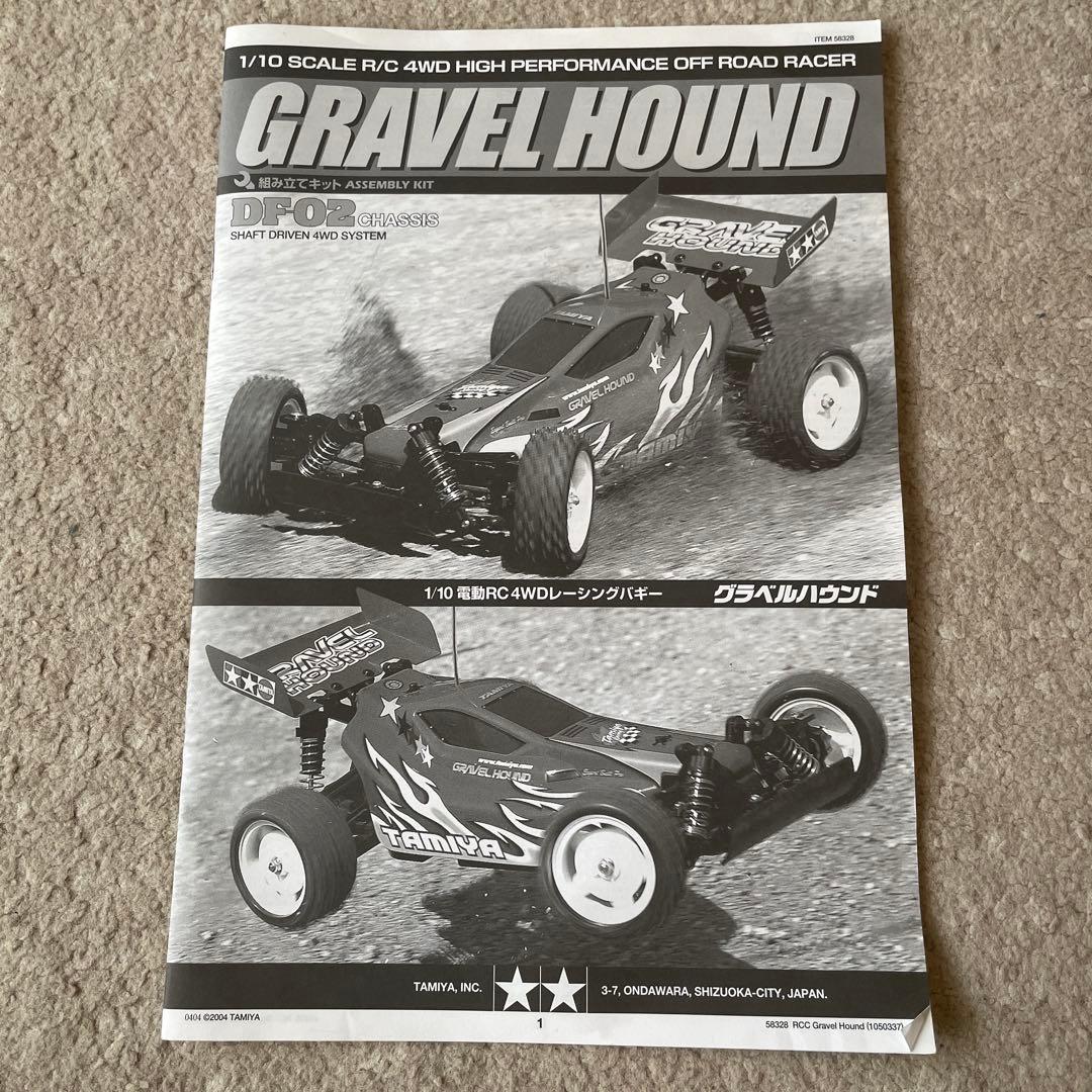 タミヤ グラベルハウンド RCカー バッテリー付き
