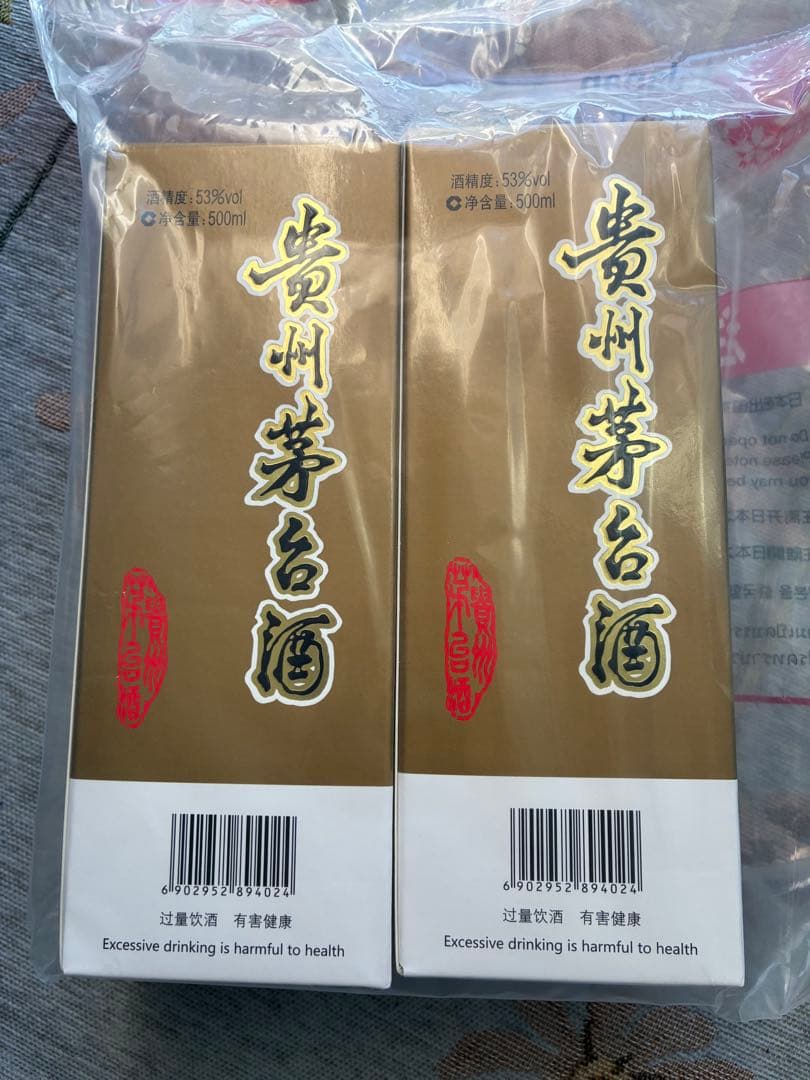 貴州茅台酒 正規品 箱付 500ml ✖️2本　マオタイ