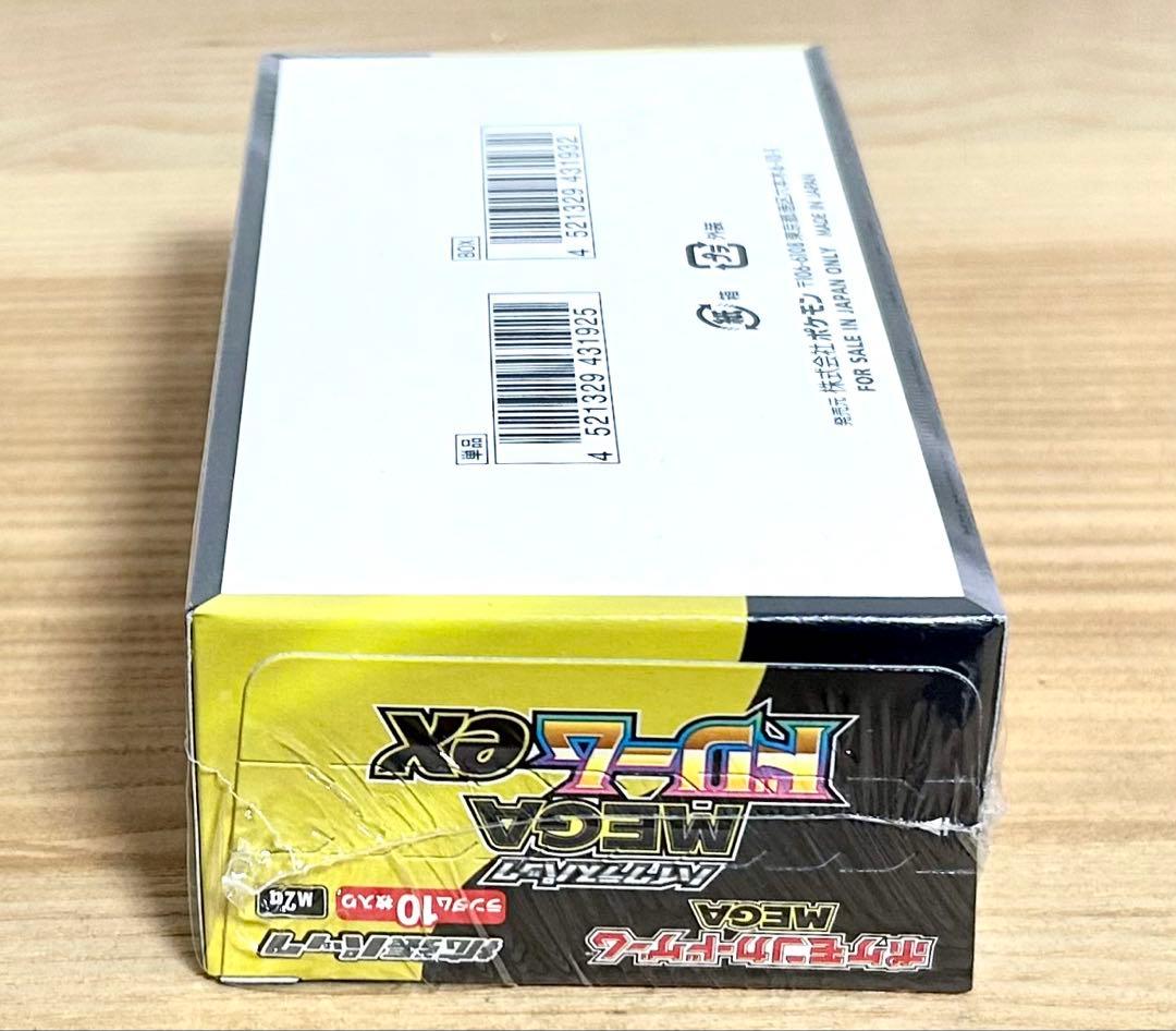 ハイクラスパックMEGA ドリームex 1BOX シュリンク付 ポケモンカード③