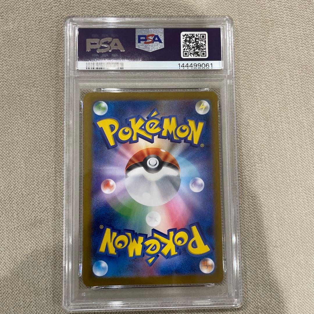 ピカチュウex SAR PSA10