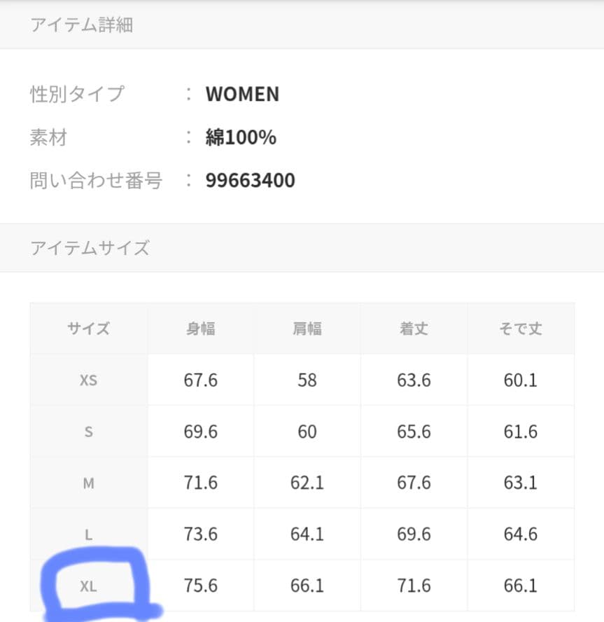 YOASOBI×doublet NIGHT OUT HOODIE KARAOKE