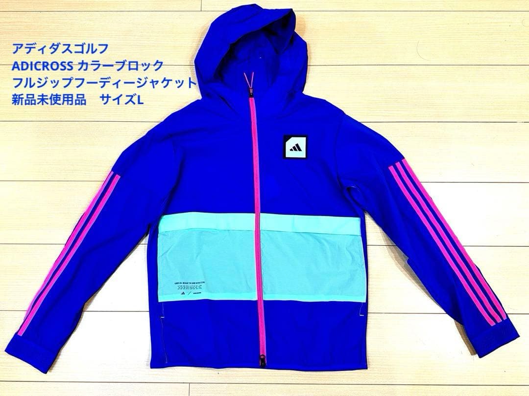 アディダス ADICROSS カラーブロック フルジップフーディージャケット