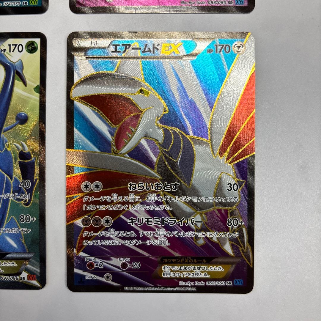 ポケモンカード　サメハダーEX・ドクロッグEX・ヘラクロスEX・エアームドEX