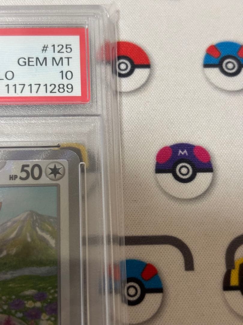 イーブイ マスターボールミラー PSA10